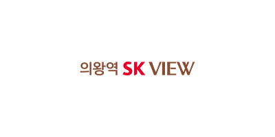의왕역 SK VIEW 대표 이미지 1